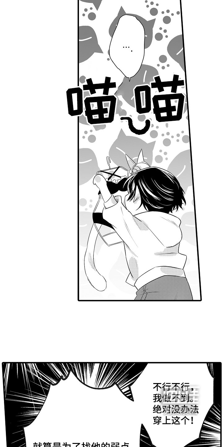 第4章：打扮