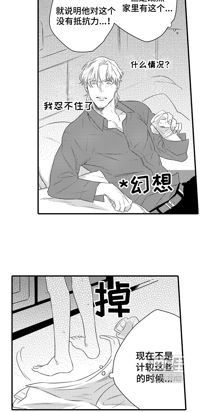 第4章：打扮