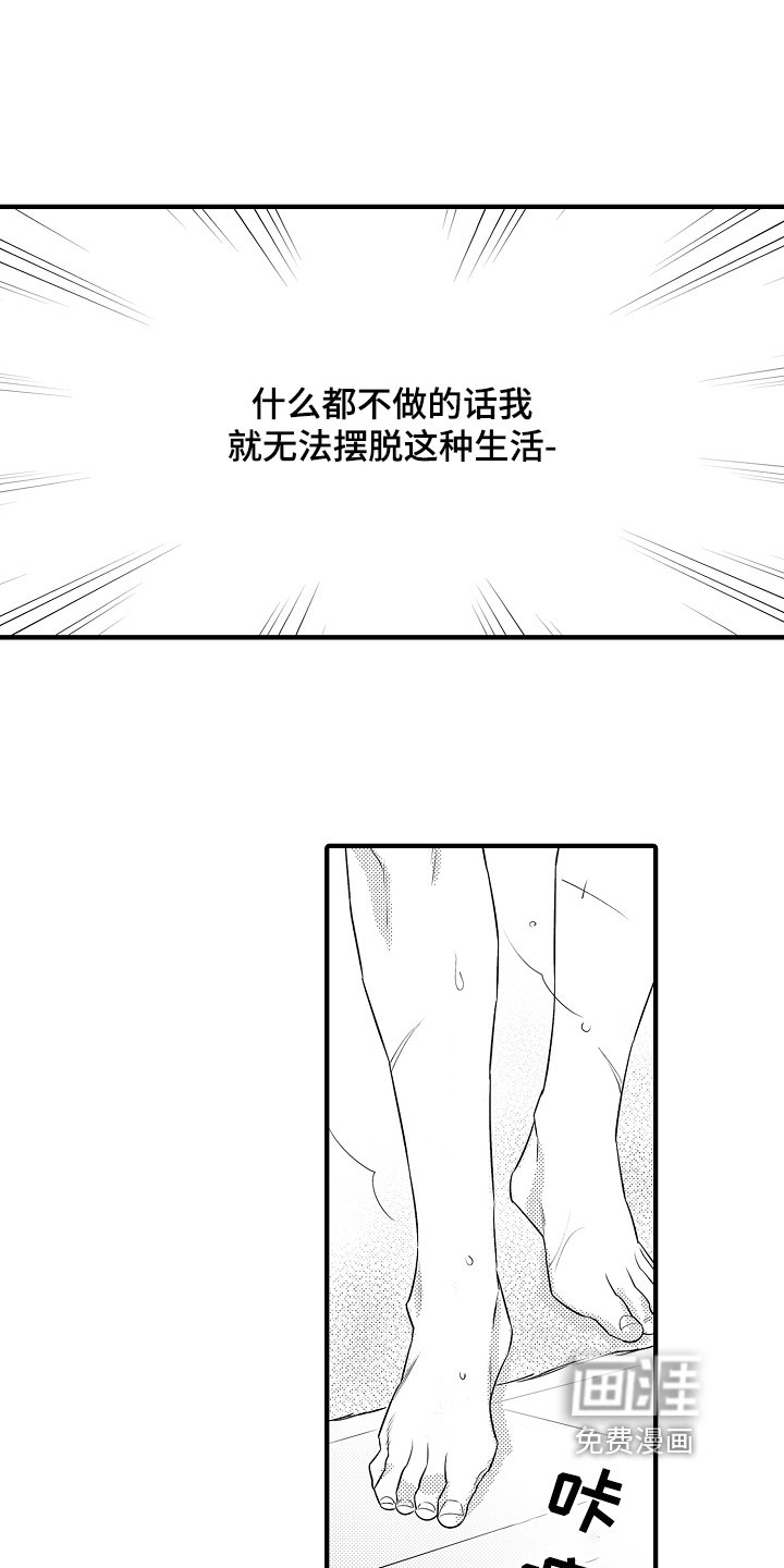 第4章：打扮