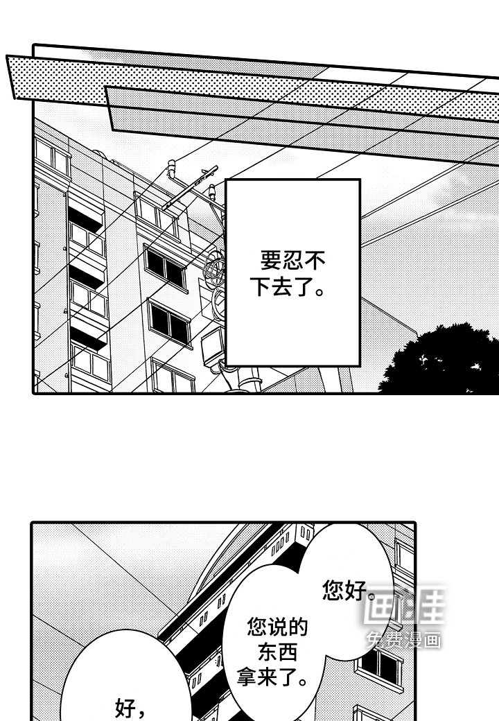 第5章：逃跑后果