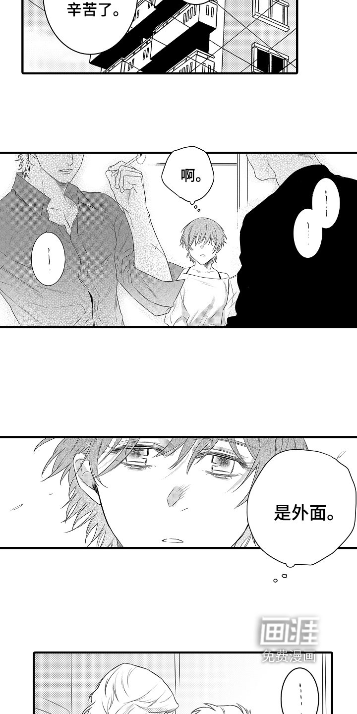 第5章：逃跑后果