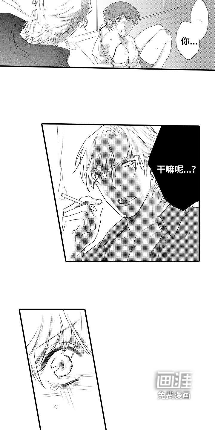 第5章：逃跑后果