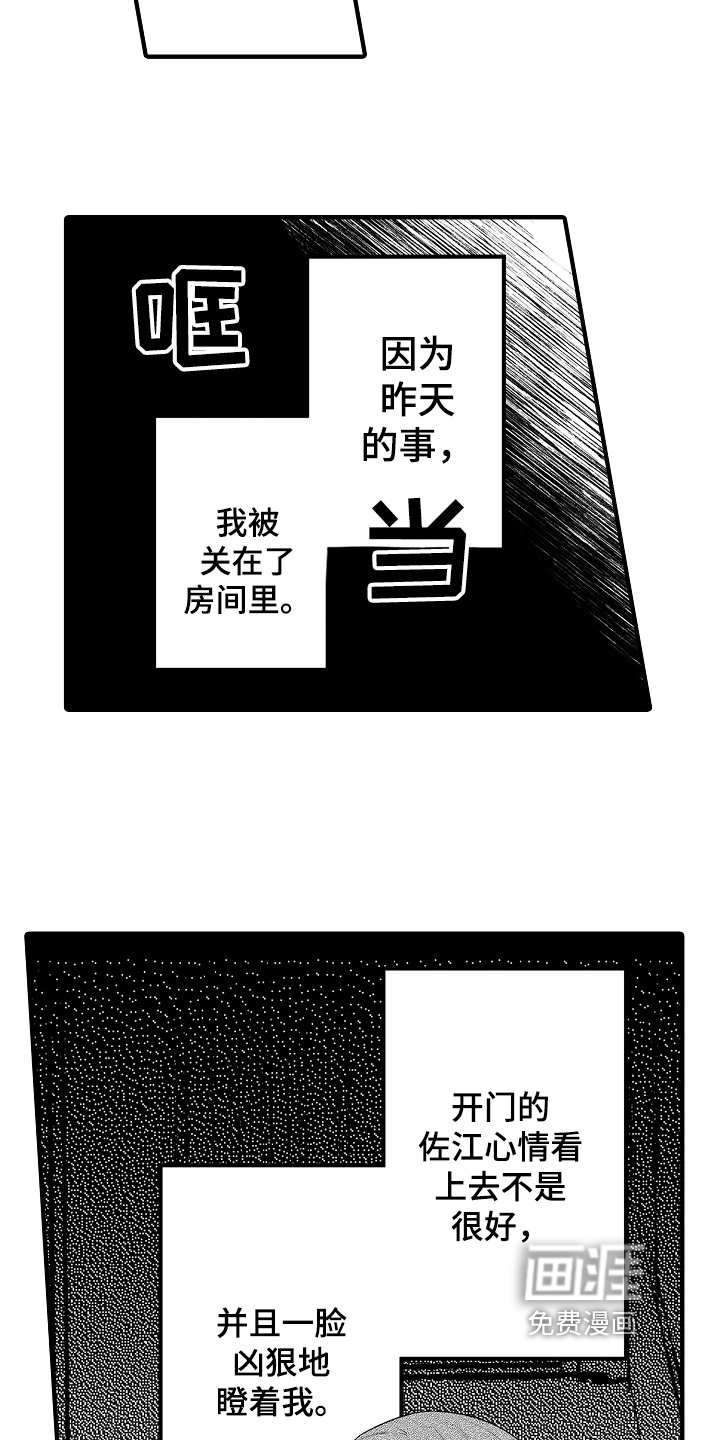 第5章：逃跑后果
