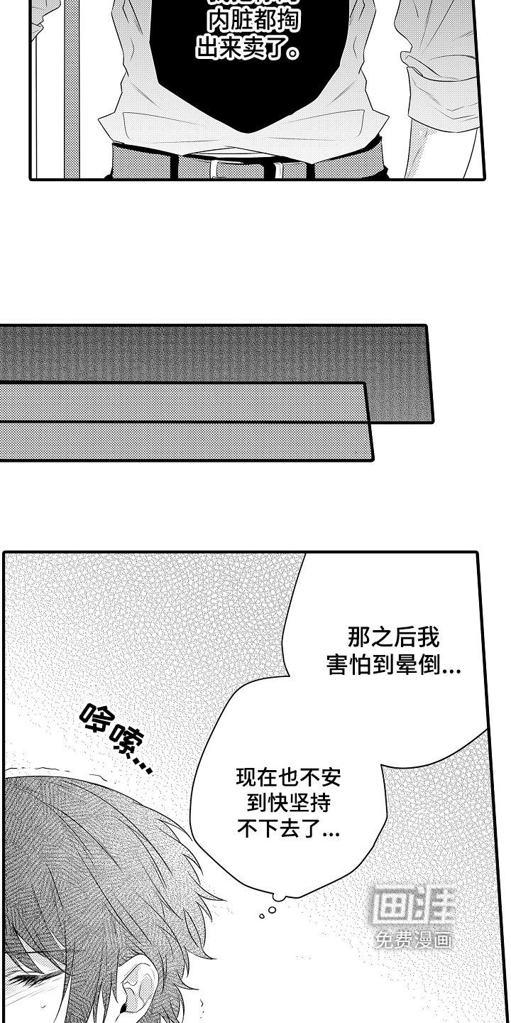 第5章：逃跑后果