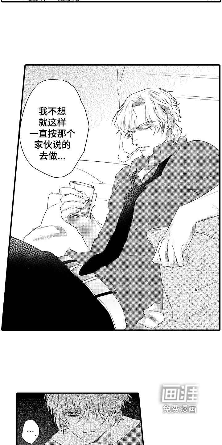 第5章：逃跑后果