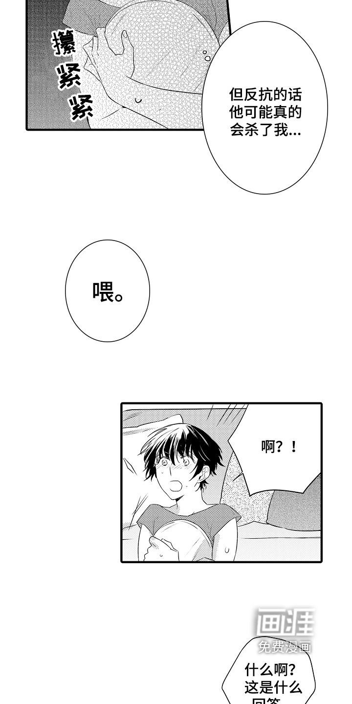 第5章：逃跑后果