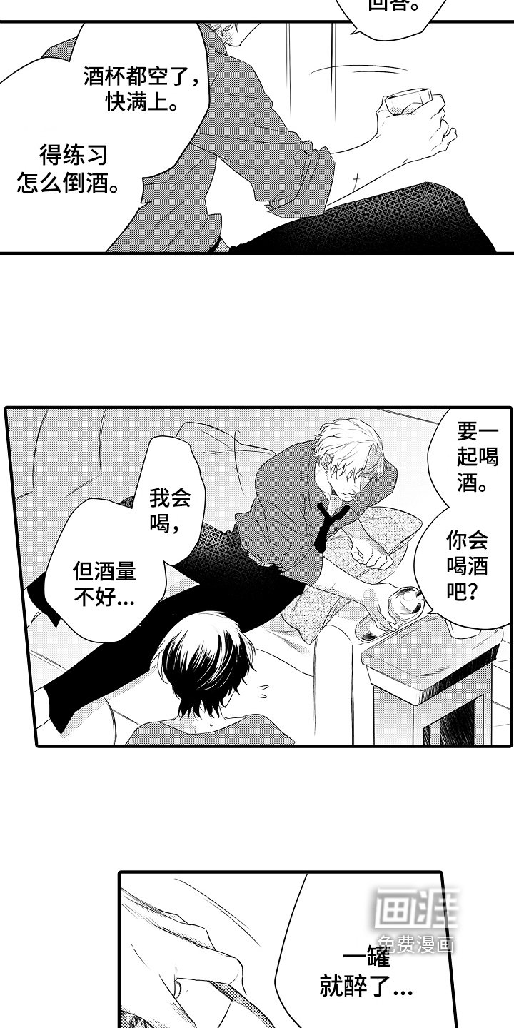 第5章：逃跑后果