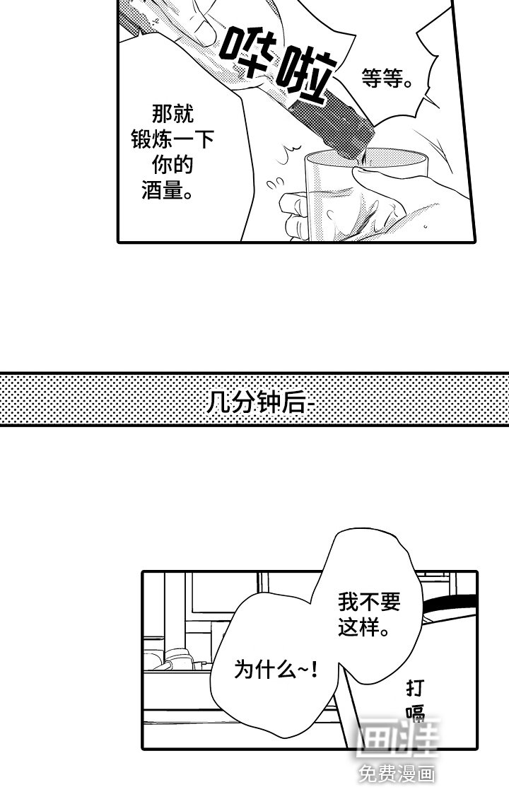 第5章：逃跑后果