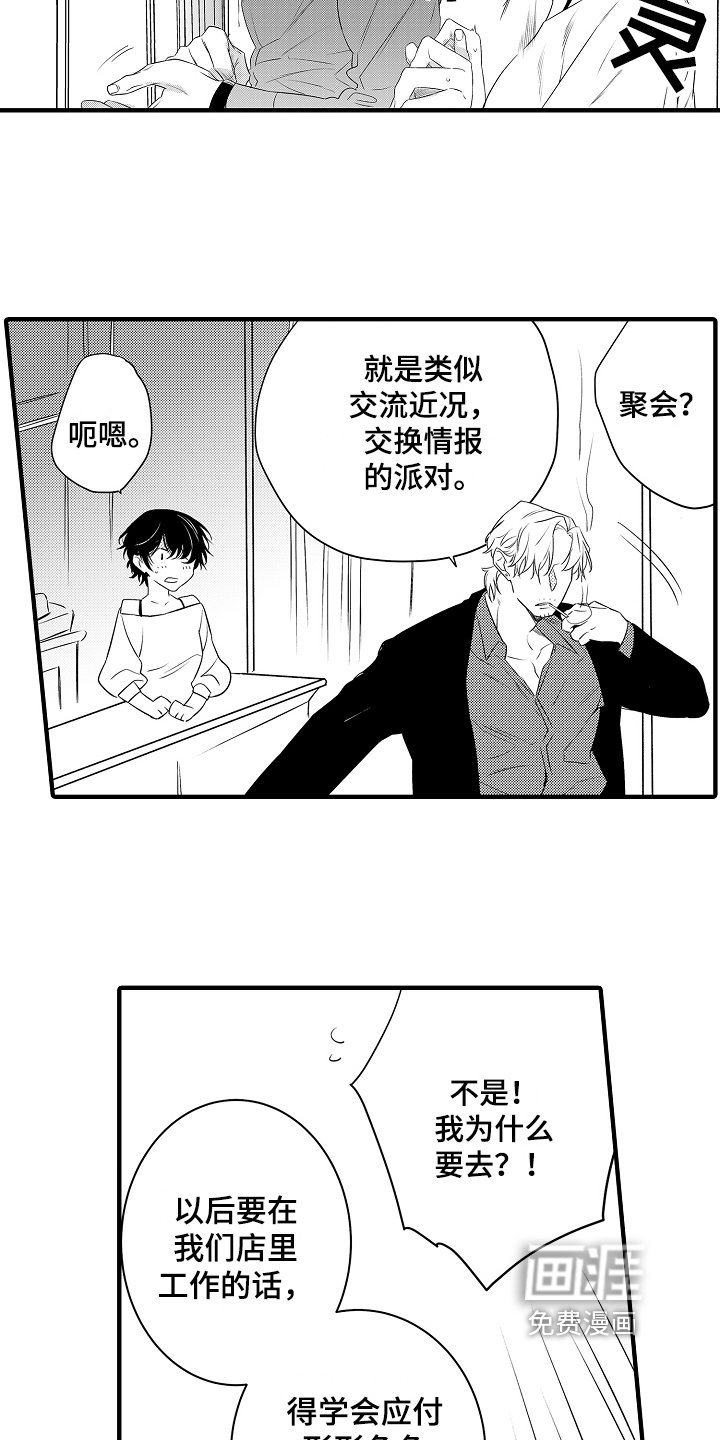 第6章：提议