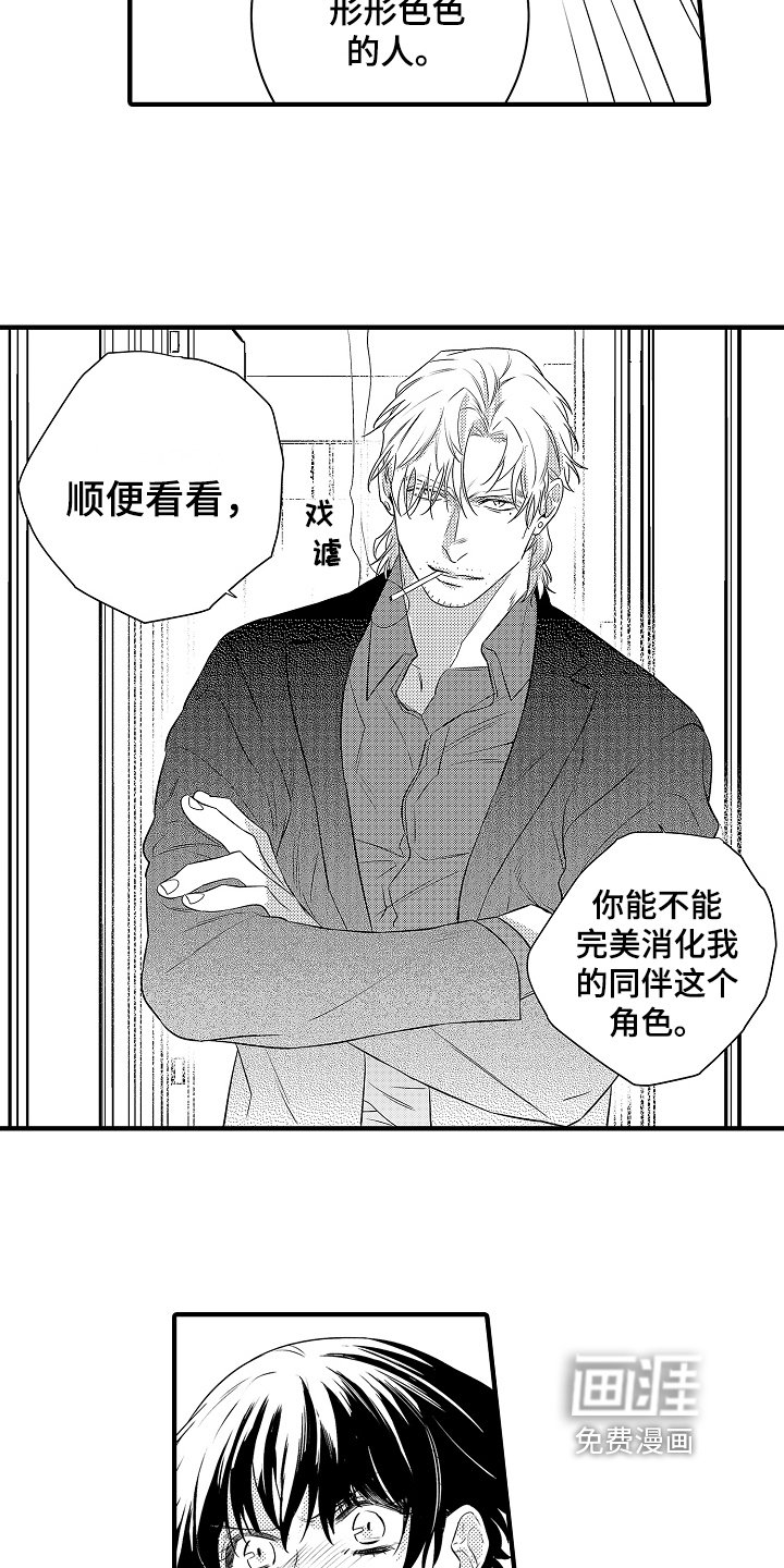 第6章：提议
