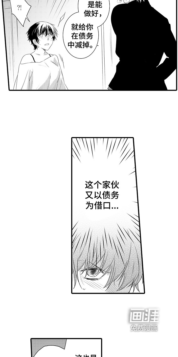 第6章：提议
