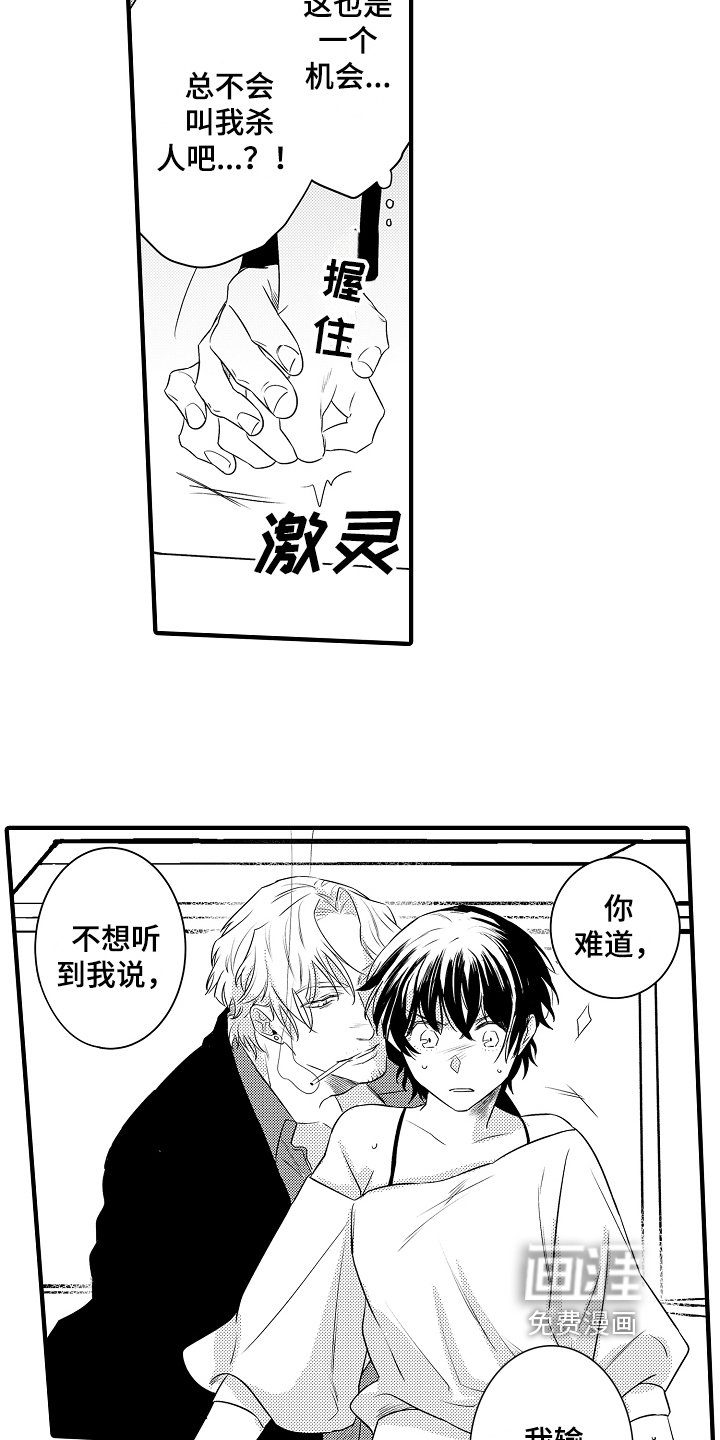 第6章：提议