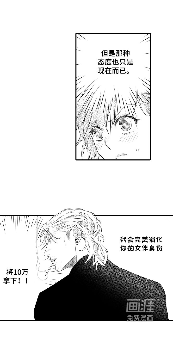 第7章：警告