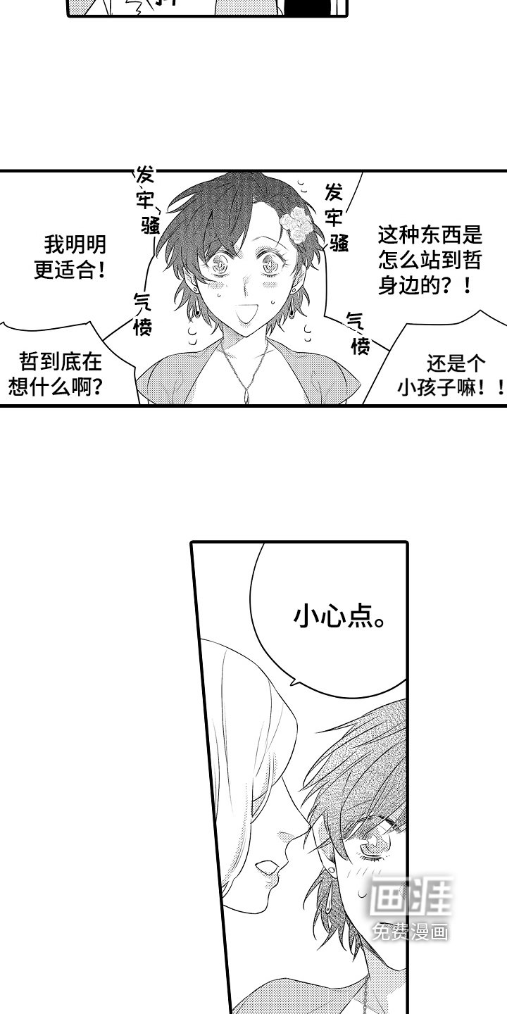 第7章：警告