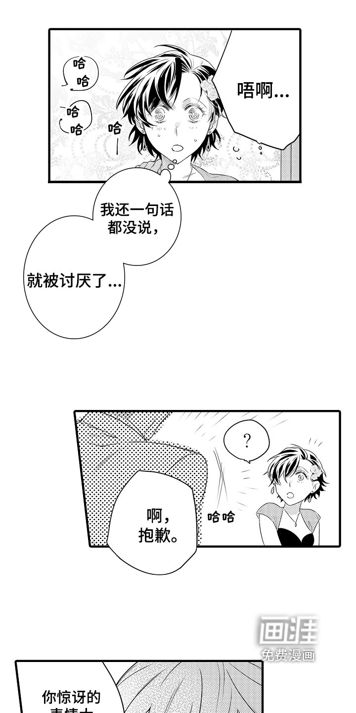 第8章：兄弟
