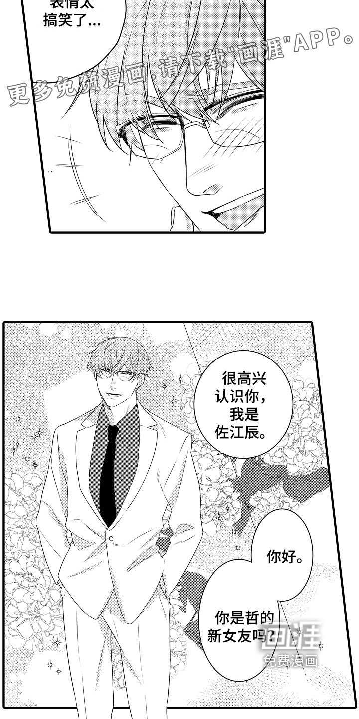 第8章：兄弟