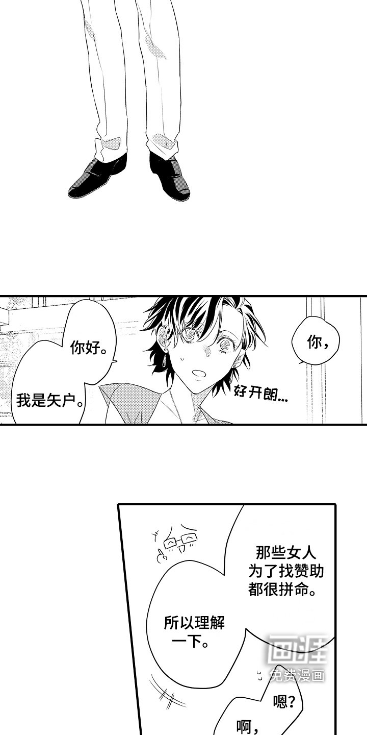 第8章：兄弟
