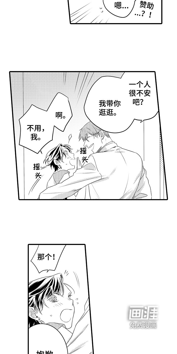 第8章：兄弟