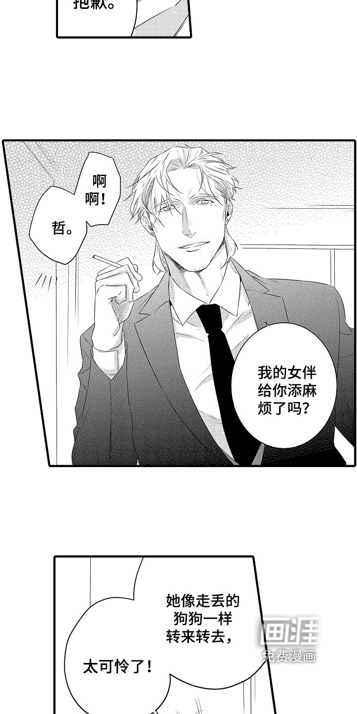 第8章：兄弟