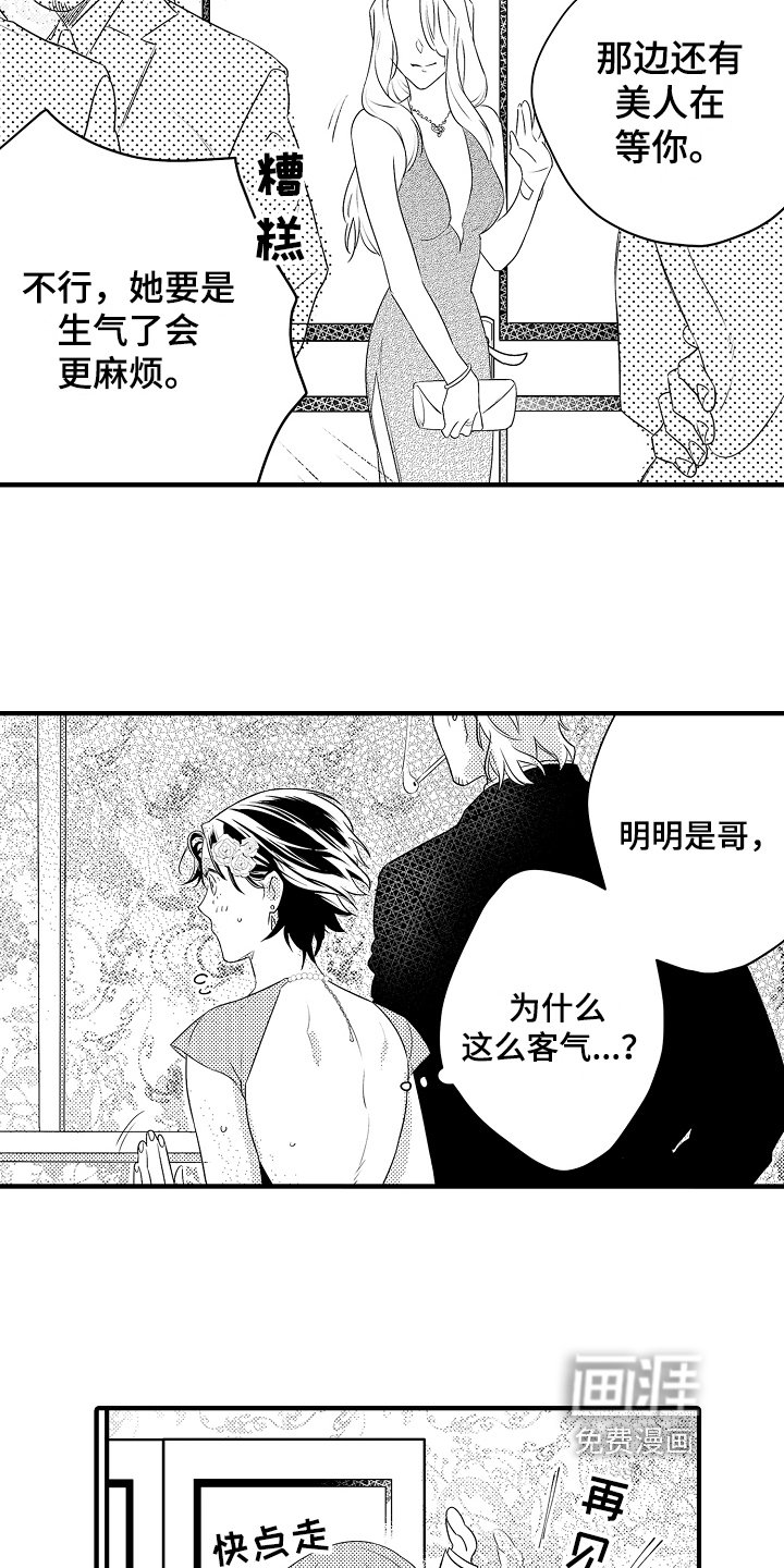 第8章：兄弟