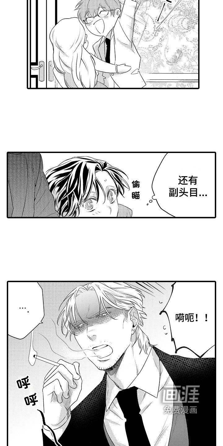 第8章：兄弟