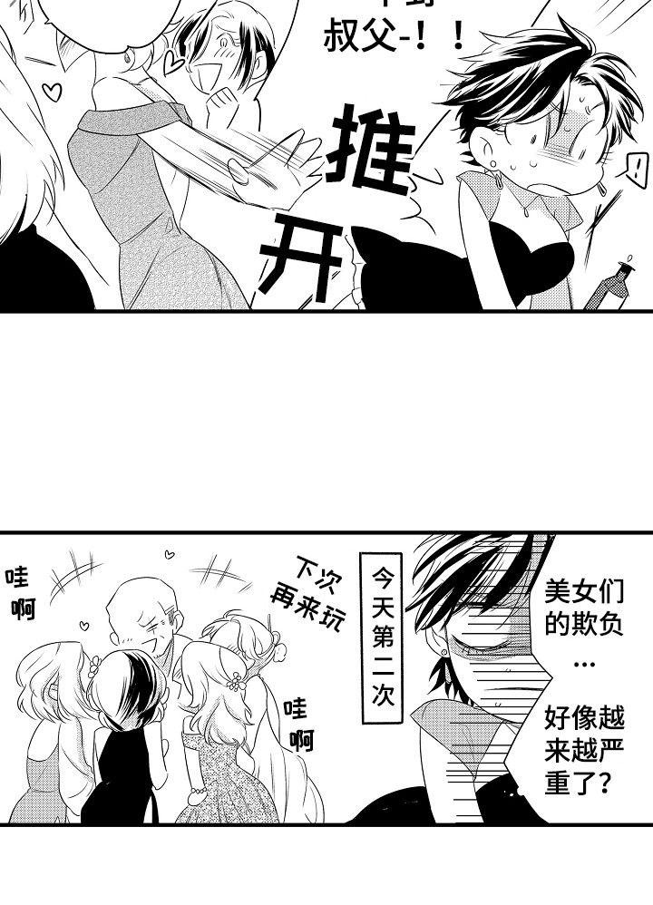 第8章：兄弟