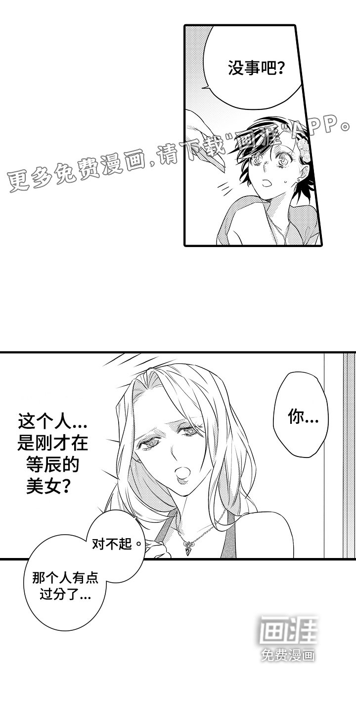 第9章：反击