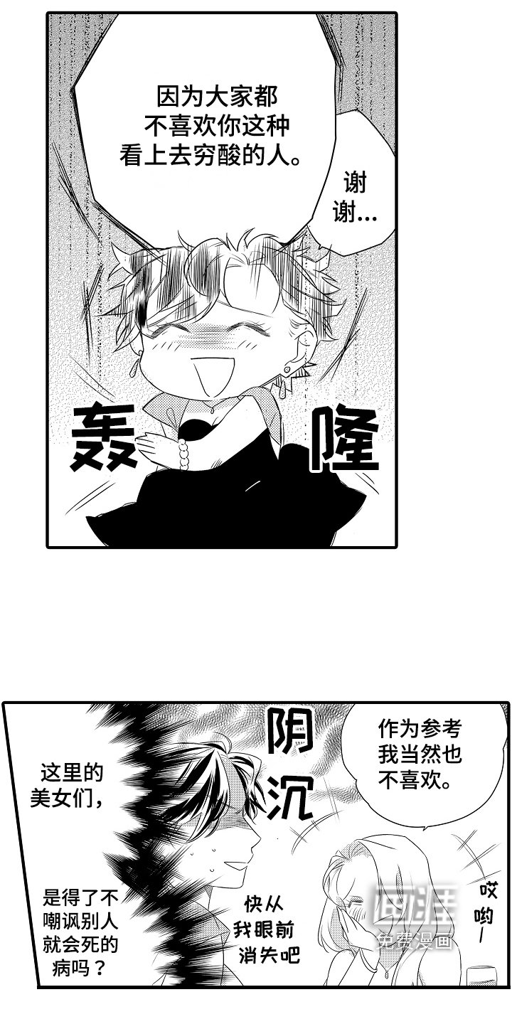 第9章：反击