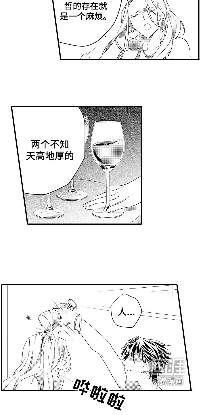 第9章：反击