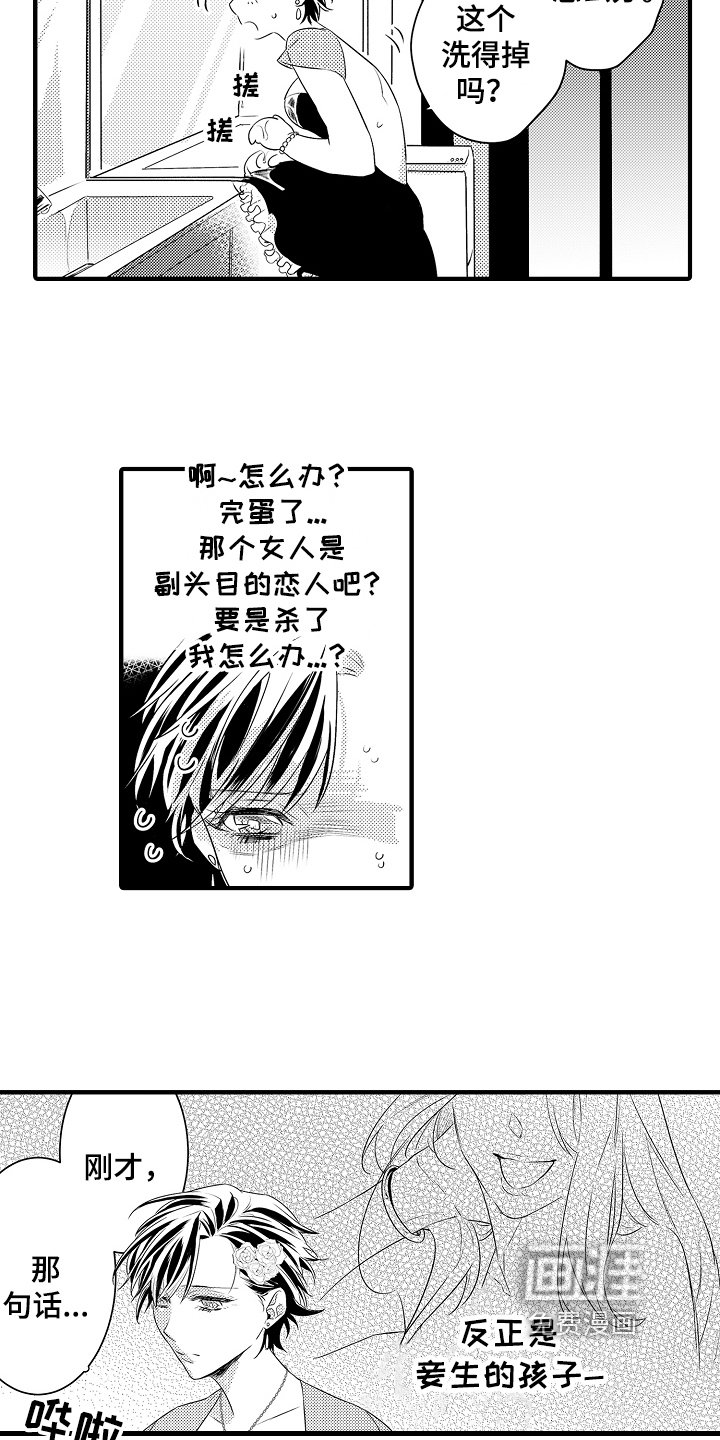 第9章：反击