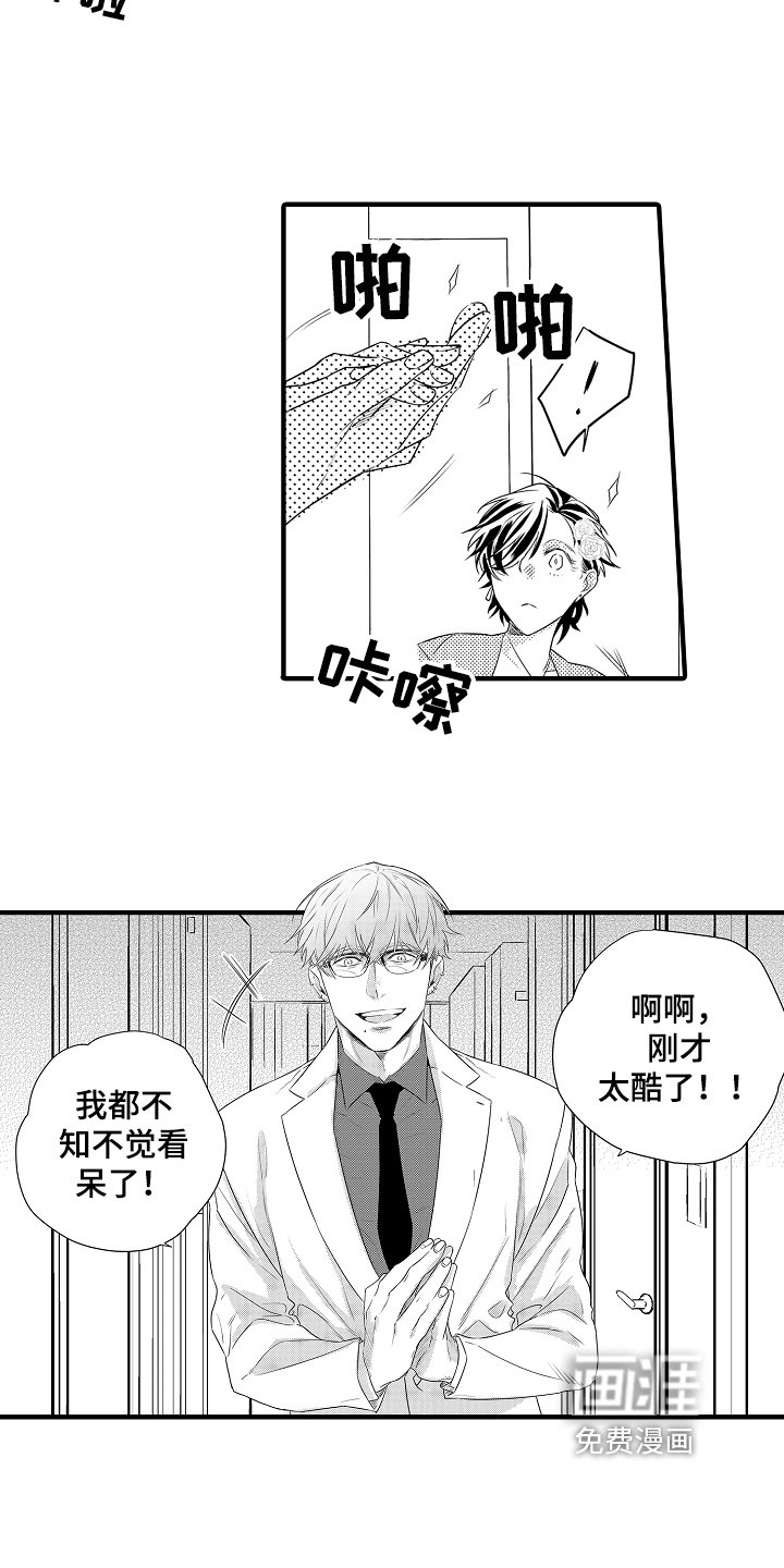 第9章：反击