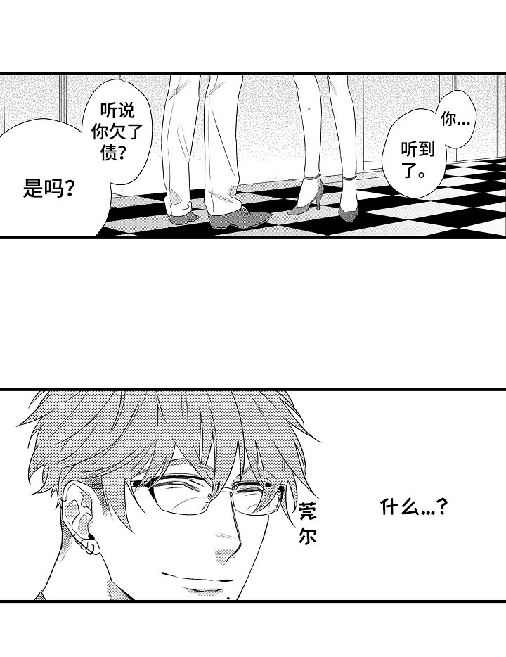 第9章：反击