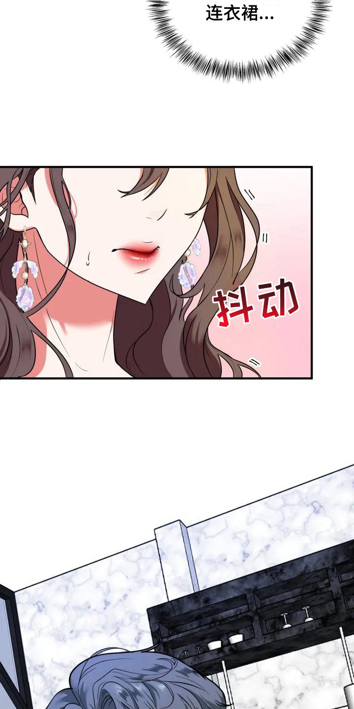 第1章：相亲