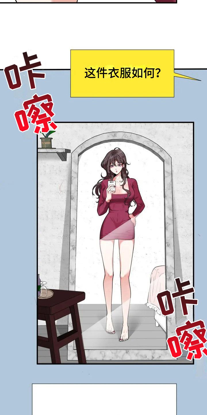 第1章：相亲