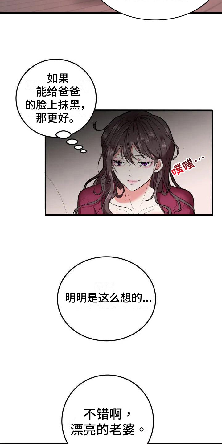 第1章：相亲