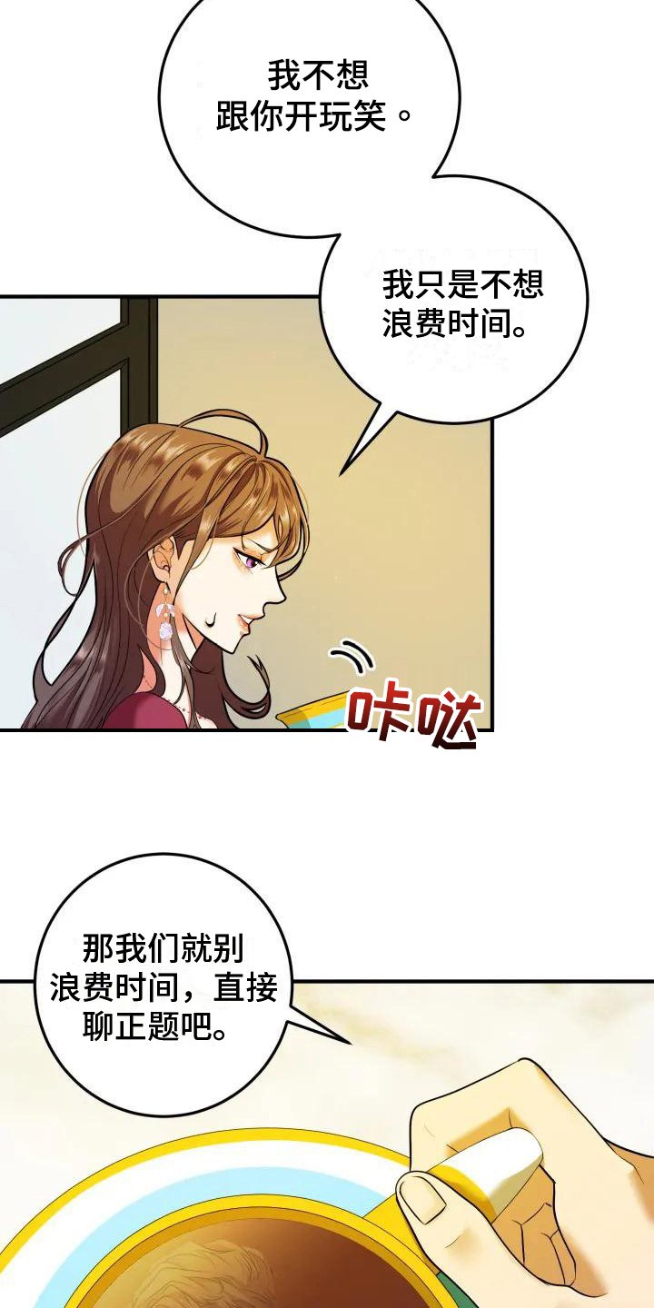 第1章：相亲