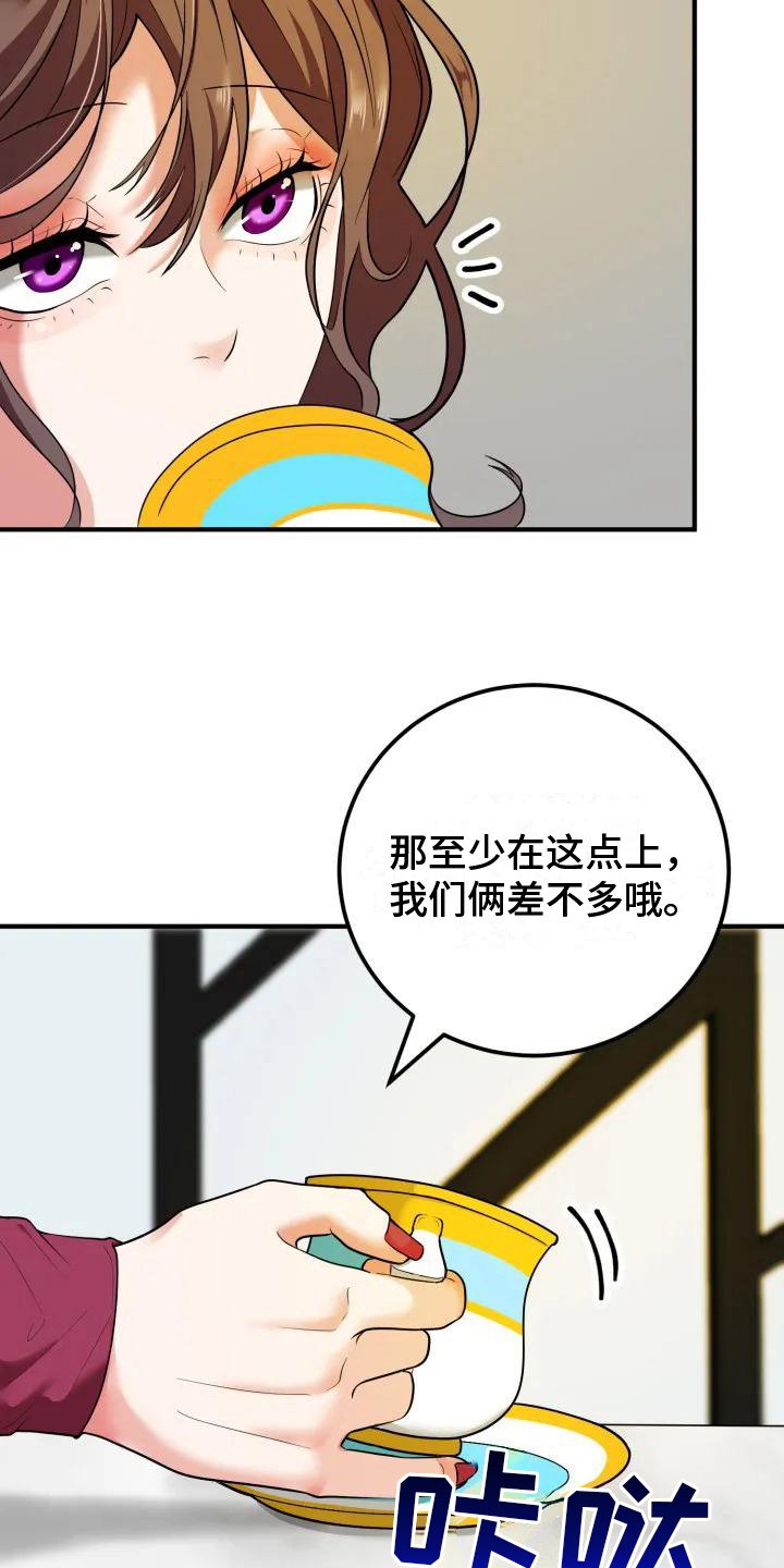 第1章：相亲