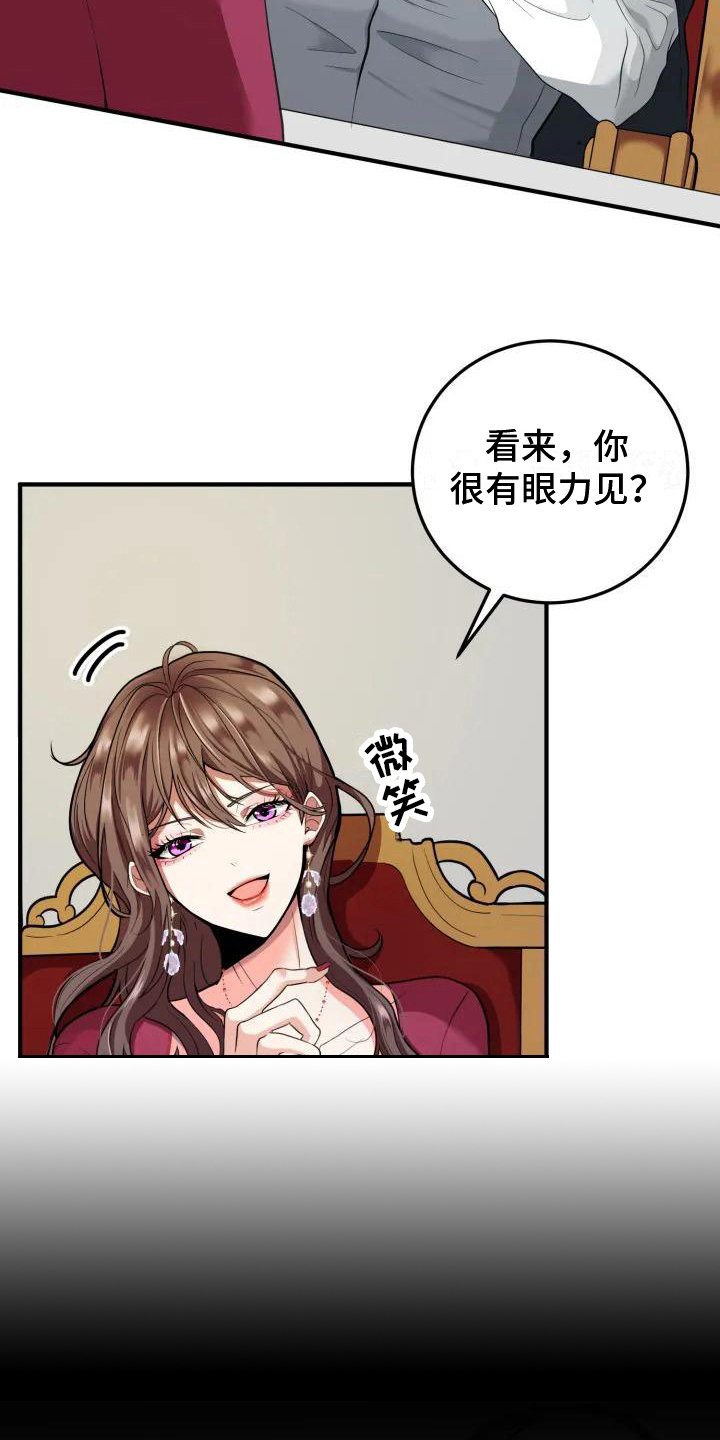 第1章：相亲