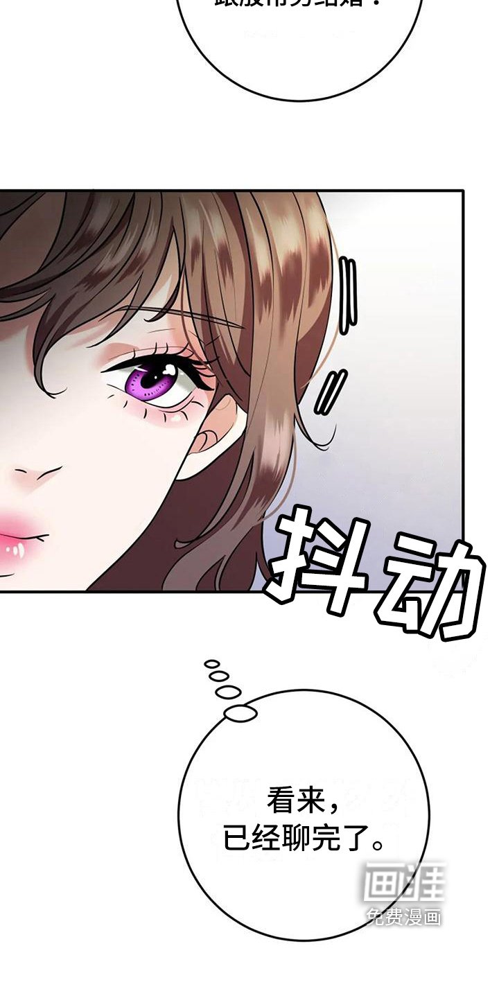 第10章：结婚日期