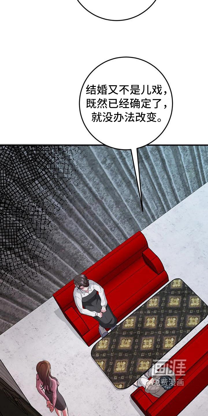 第10章：结婚日期