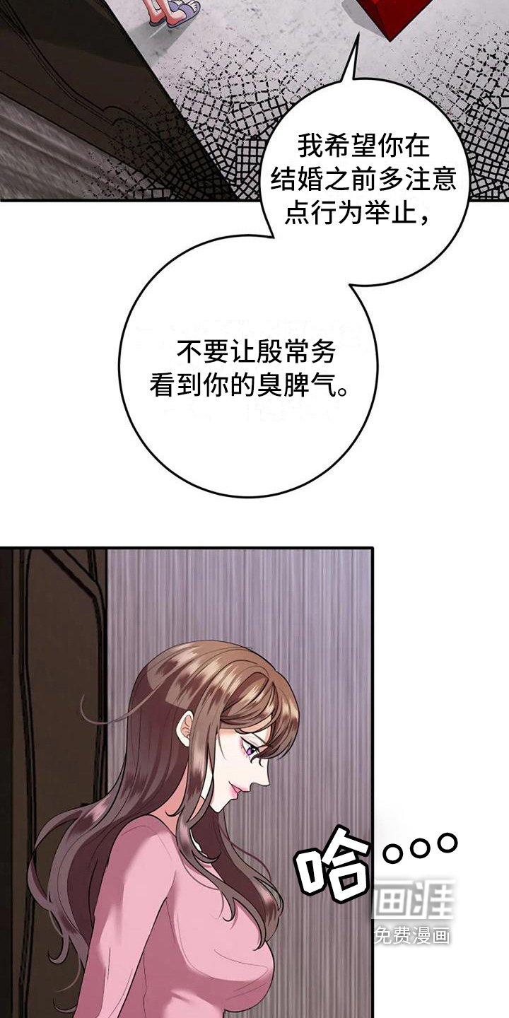 第10章：结婚日期