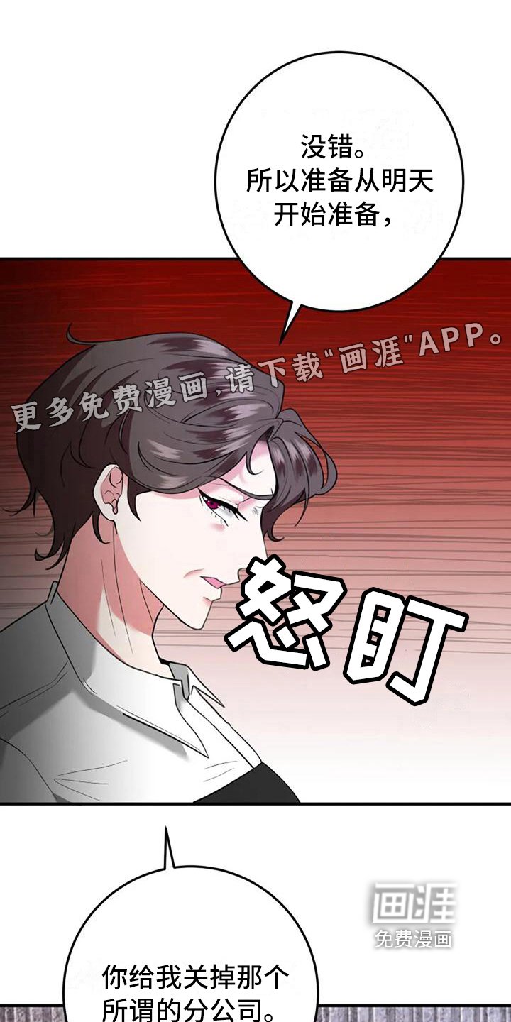 第11章：愤怒