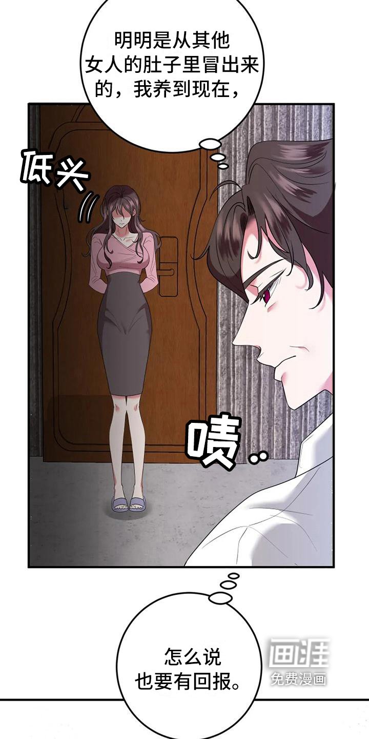 第11章：愤怒