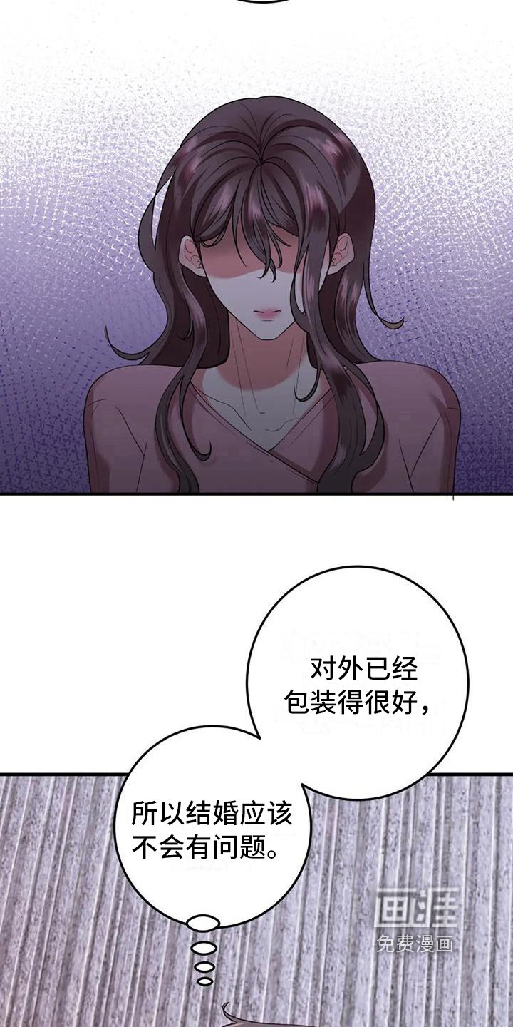 第11章：愤怒