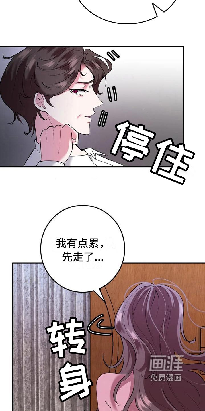 第11章：愤怒