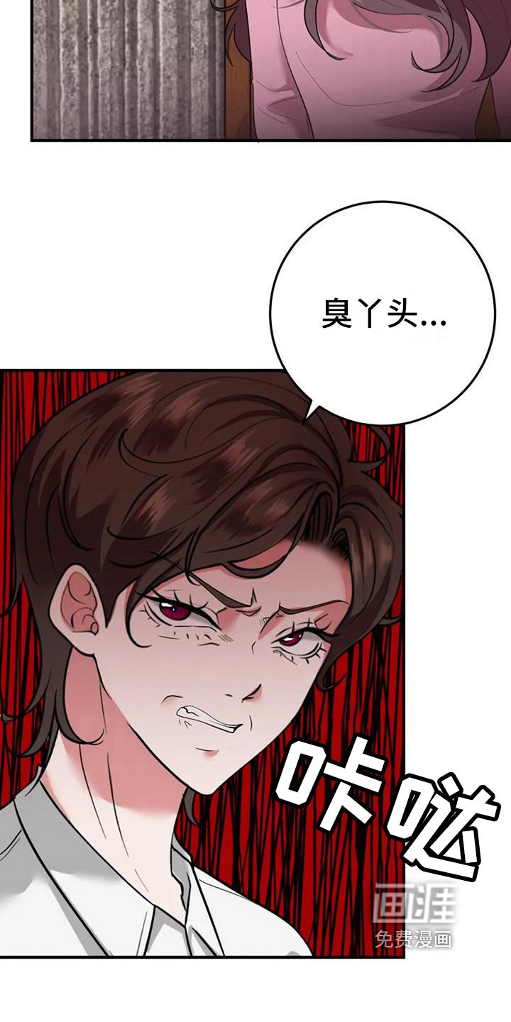 第11章：愤怒