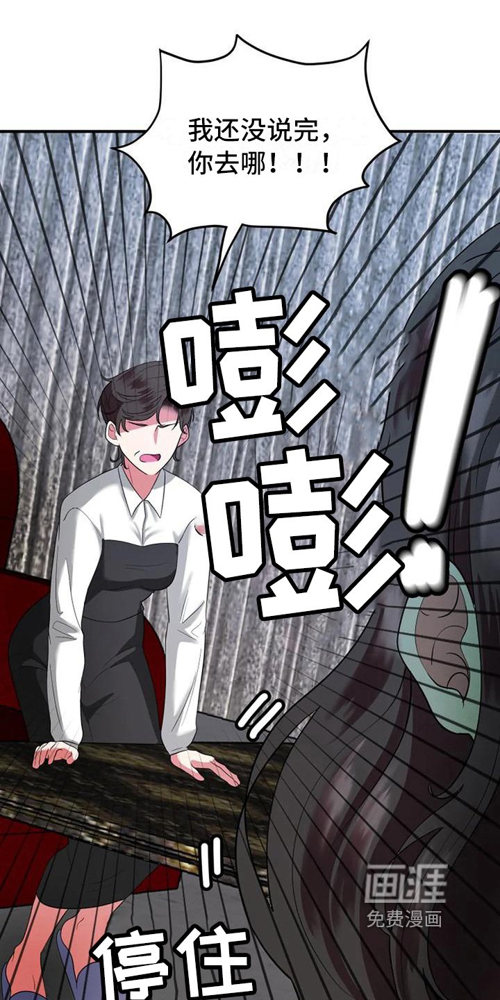 第11章：愤怒