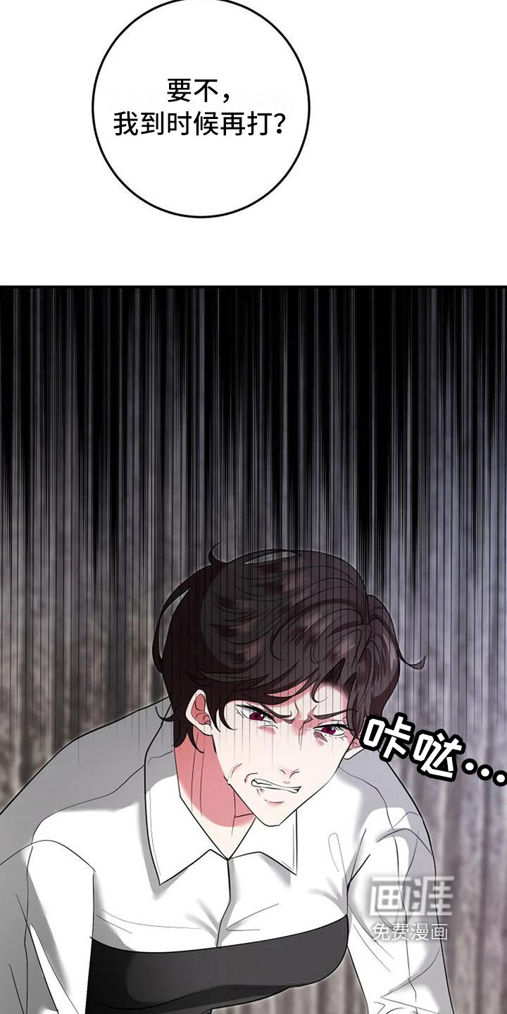 第11章：愤怒