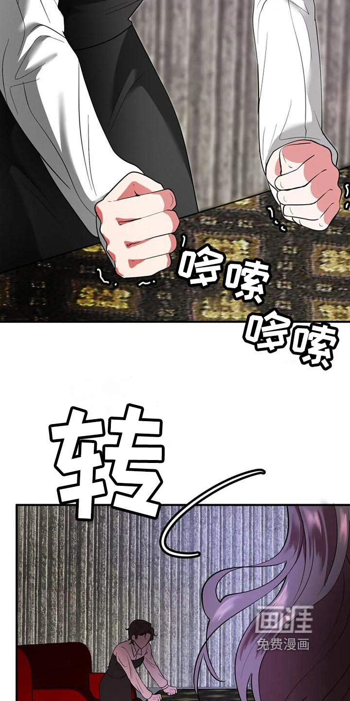 第11章：愤怒