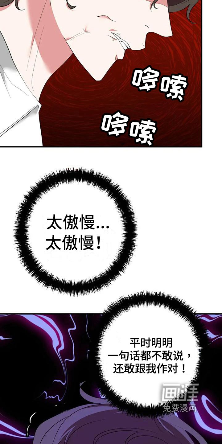 第11章：愤怒